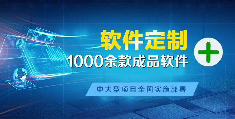 芝罘管理系统软件软件开发